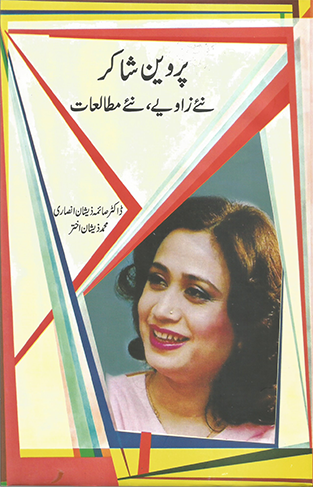 Parvin Shakir Naye Zawiye Naye Mutaliat